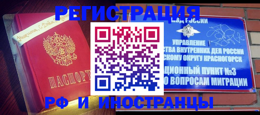 прописка для военкомата в Свободном