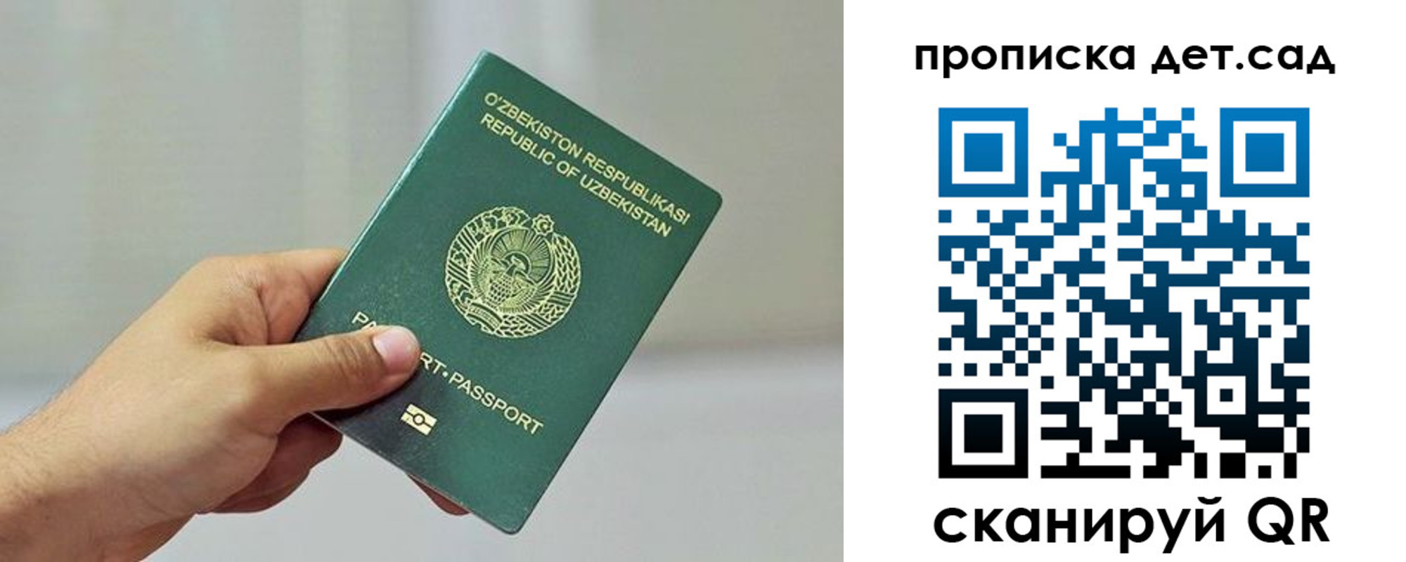 временная регистрация собственник в Свободном