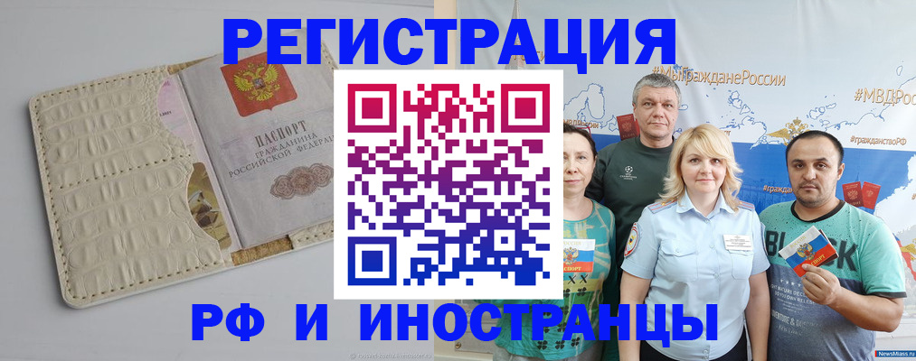 прописка гарантия в Свободном