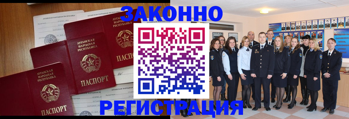 временная прописка в Свободном